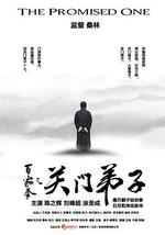 百家拳之关门弟子