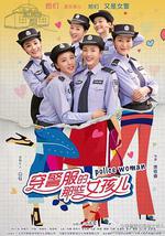 穿警服的那些女孩儿