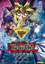 游戏王：次元的黑暗面