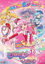 巴啦啦小魔仙之飞越彩灵堡