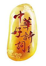 中华好诗词大学季