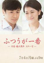 平凡是真·作家藤泽周平