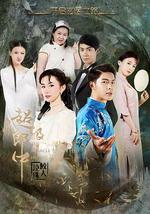 超级小郎中之鲛人泣珠