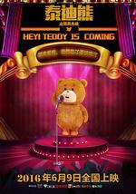 泰迪熊之玩具大战