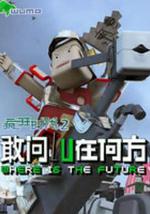 疯狂时代 第二季