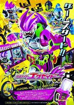 假面骑士EX-AID