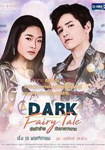 爱书系列之暗黑童话