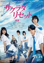 重启咲良田 前篇