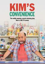 金氏便利店 第二季