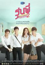 秘恋之我亲爱的狗狗2