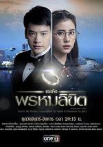 命中注定我爱你