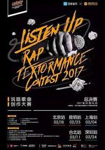 Listen Up说唱歌曲创作大赛 第二季