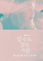 有可能知道的人