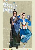 颤抖吧，阿部！