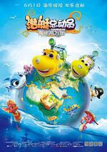 潜艇总动员：海底两万里