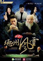 拯救之德州风云