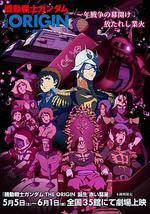 机动战士高达 THE ORIGIN Ⅵ 赤色彗星诞生