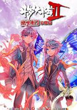 斗罗大陆2 绝世唐门 荣耀篇