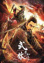 武林：唐门秘毒