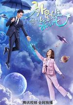 外星女生柴小七