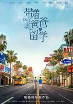 带着爸爸去留学