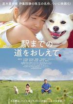 请告诉我去车站的路