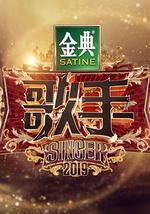 歌手2019