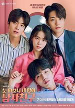 一睁眼，三名男友