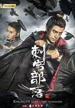 刺客部落I绿石炼狱