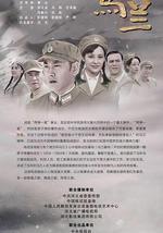 有个地方叫马兰