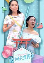 旅行唔只食买玩