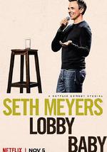 塞斯·梅耶斯：门厅宝宝