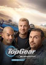 巅峰拍档 第二十七季