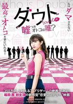 质疑：说谎的男人是谁？