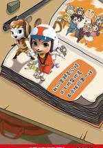 皮皮鲁安全特工队