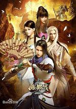 墓王之王：幽都战