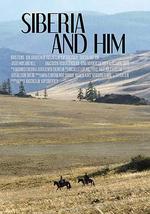 西伯利亚和他