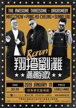 翔揸刘滩之潮潮的吹