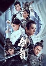 剑王朝