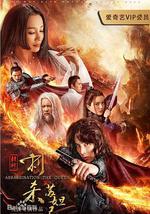 封神：刺杀苏妲己