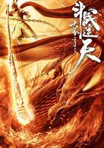 大圣重生之斗战逆天