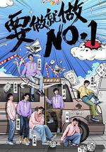 明星大侦探之名侦探学院 第三季