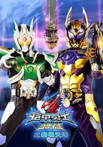 铠甲勇士猎铠之黎明天塔