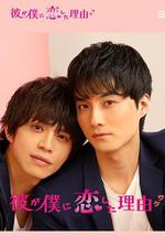 他爱上我的理由