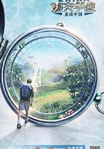 功夫学徒之走读中国