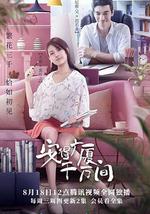 安得广厦千万间