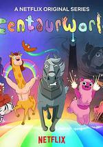 半人马世界 第二季