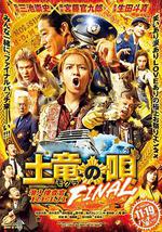 鼹鼠之歌完结篇