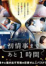 离上床只有1小时