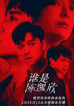 我是自愿让他杀了我